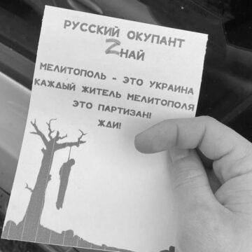 Дев’яносто відсотків мелітопольців нині партизанять