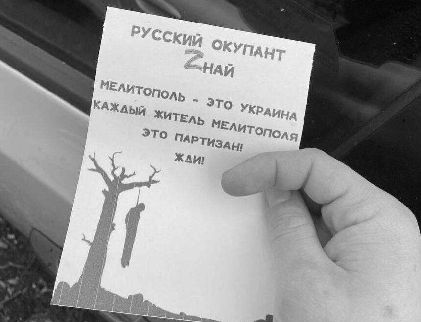 Дев’яносто відсотків мелітопольців нині партизанять