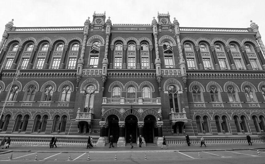 Допоможе економіці: Нацбанк прийняв важливе рішення