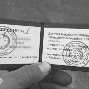 Слідчі СБУ повідомили про підозру “начальнику” окупаційної міліції Балаклії