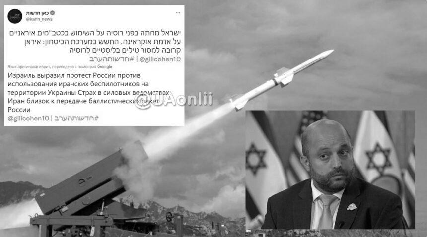 Ізраїль назвав умову надання Україні високоточних ракет
