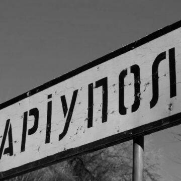 У Маріуполі “бавовна”: пролунало сім гучних вибухів