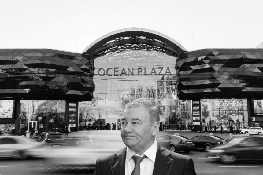 Ocean Plaza конфіскували