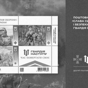 Укрпошта анонсувала випуск “наступальних” марок