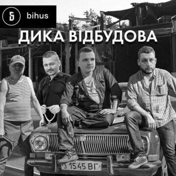 Військова адміністрація Гостомеля роздала мільйони гривень на відбудову підставним підприємцям і компаніям
