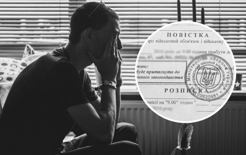 Юрист пояснила, чому повістки можуть вручати усім військовозобов’язаним
