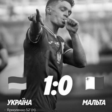 Україна дожимає Мальту завдяки черговому голу Циганкова