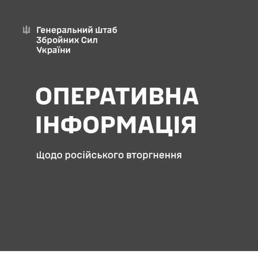 Сім ракетних та 42 авіаційних удари: у Генштабі повідомили про російський терор минулої доби