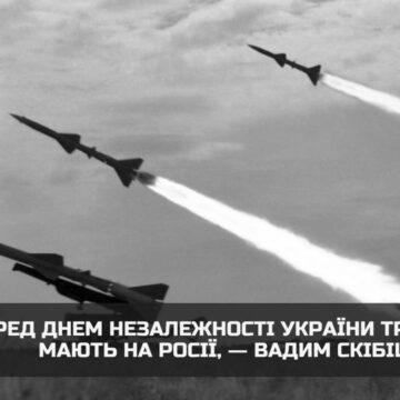 На День Незалежності України агресивна росія може вчинити черговий акт ракетного тероризму