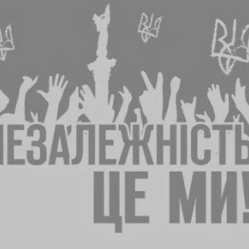 Сьогодні ми відзначаємо 32-гу річницю нашої незалежності – незалежності України