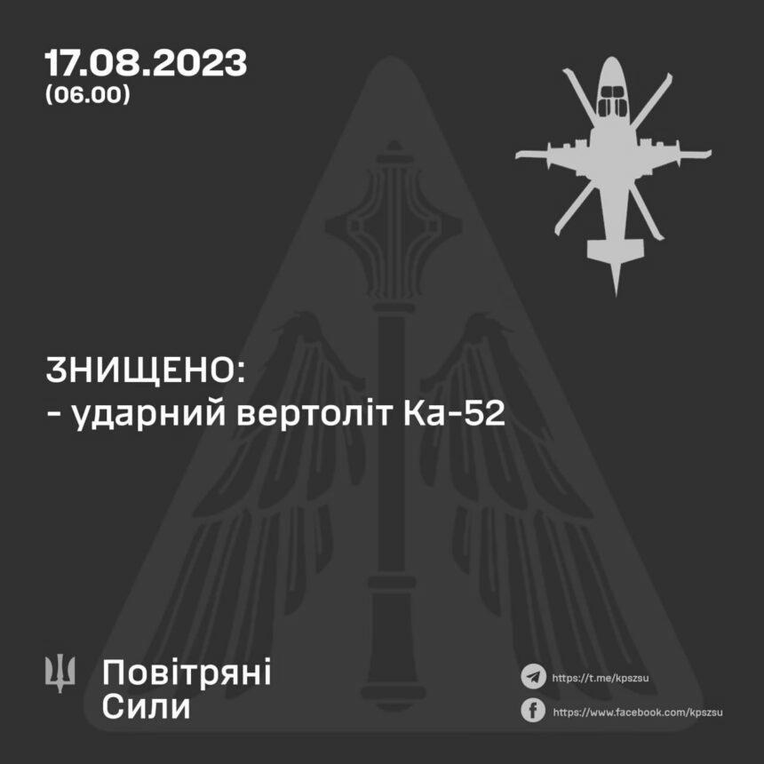 Сили оборони зранку приземлили російський “Алігатор”