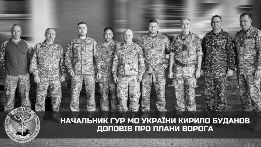 Начальник ГУР МО України Кирило Буданов доповів про плани ворога