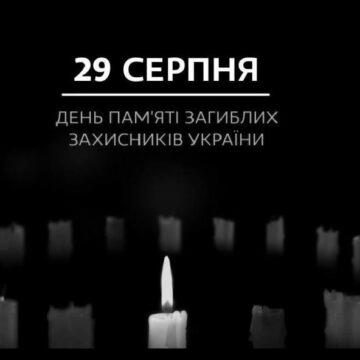 Сьогодні Україна вшановує героїв війни з Росією