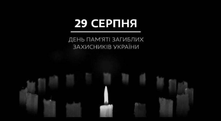Сьогодні Україна вшановує героїв війни з Росією