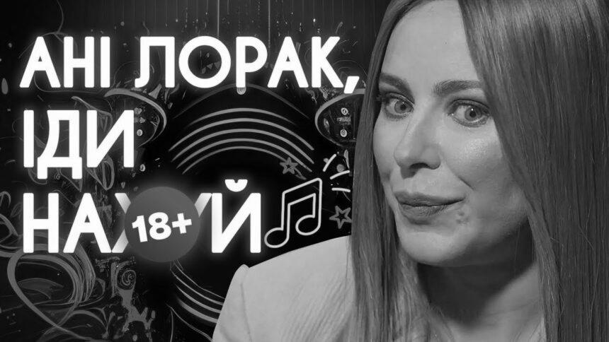 Дно пробите. Лорак розказала, що фінансує депортацію українських дітей у РФ