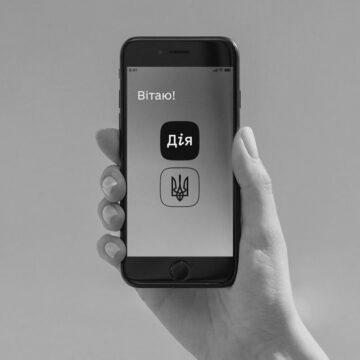 Кілька секунд замість поїздок та очікувань: “Дія” повідомила про послугу