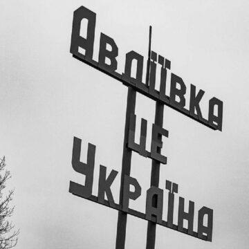 “Лізуть, як таргани”: розповіли про пекельні бої за Авдіївку