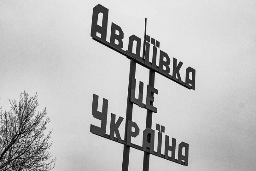 “Лізуть, як таргани”: розповіли про пекельні бої за Авдіївку