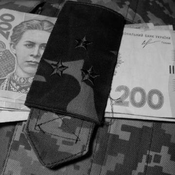 Зарплати в ЗСУ: скільки платитимуть військовим з 1 грудня