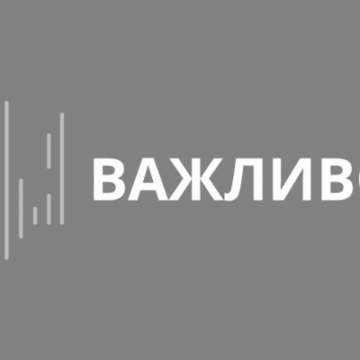 НАЗК у листопаді: протоколи та приписи за порушення етики та конфлікту інтересів
