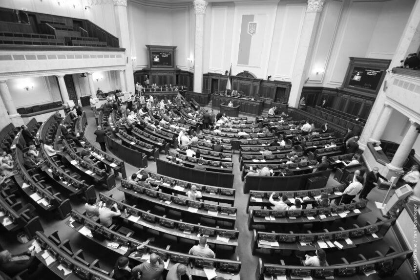 Чи відмінять бронь від мобілізації для нардепів: у Раді відповіли