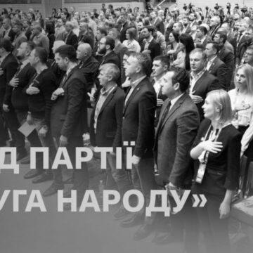 Зеленський вперше за час війни збирає “Слуг народу”