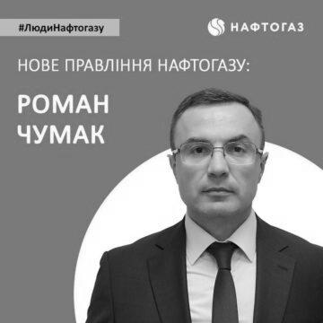 Колега голови Нафтогазу Чернишова задекларував благодійну допомогу у розмірі 50 000 гривень при зарплаті 17 мільйонів