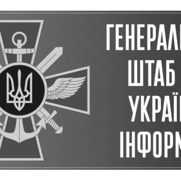 Ворог намагається прорвати українську оборону – Генштаб повідомив новини з фронту
