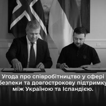 Україна та Ісландія підписали угоду на 10 років. У чому її унікальність