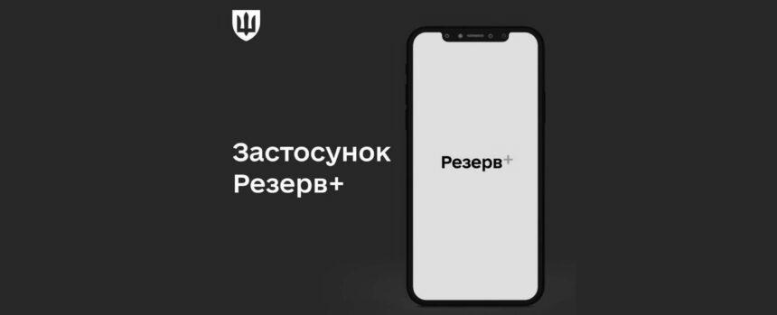 Що чекає на військовозобов’язаних після оновлення даних – Міноборони