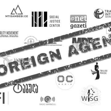 Реєстрація “іноагентів” розпочнеться 1 серпня – у Грузії вступає в силу скандальний закон