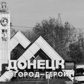 У тимчасово окупованому Донецьку зупинилася подача води з РФ