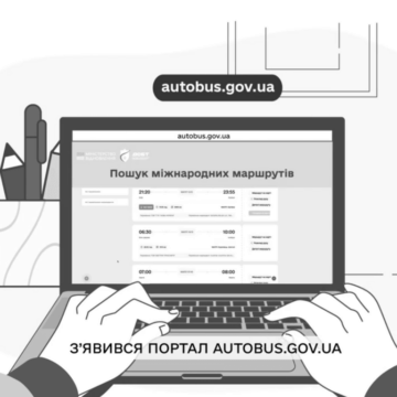 AUTOBUS.GOV.UA – новий портал, де можна знайти інформацію про регулярні міжнародні автобусні маршрути