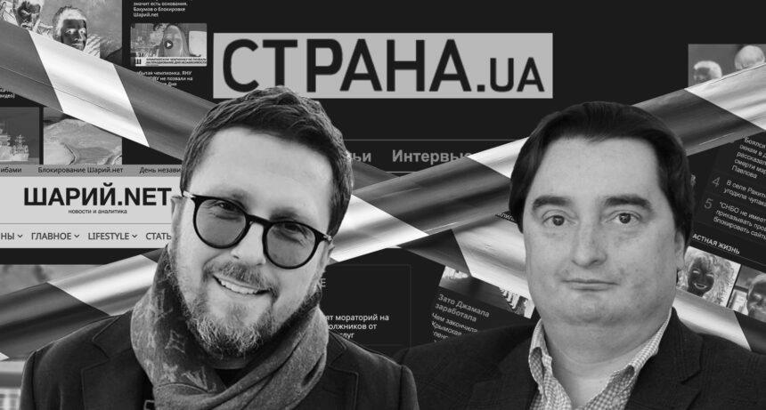 Зеленський продовжив санкції проти Шарія, Гужви, Пушиліна та пов’язаних із ними медіа на 10 років