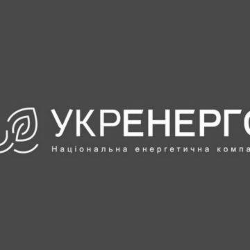 Члени наглядової ради “Укренерго” подали у відставку після звільнення Володимира Кудрицього