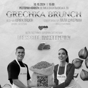 GRECHKA BRUNCH: Блогери об’єднуються для допомоги ЗСУ