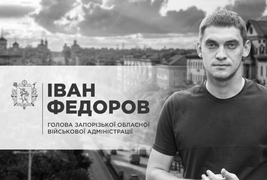 Світла може не бути взагалі: Федоров зробив невтішний прогноз для Запорізької області