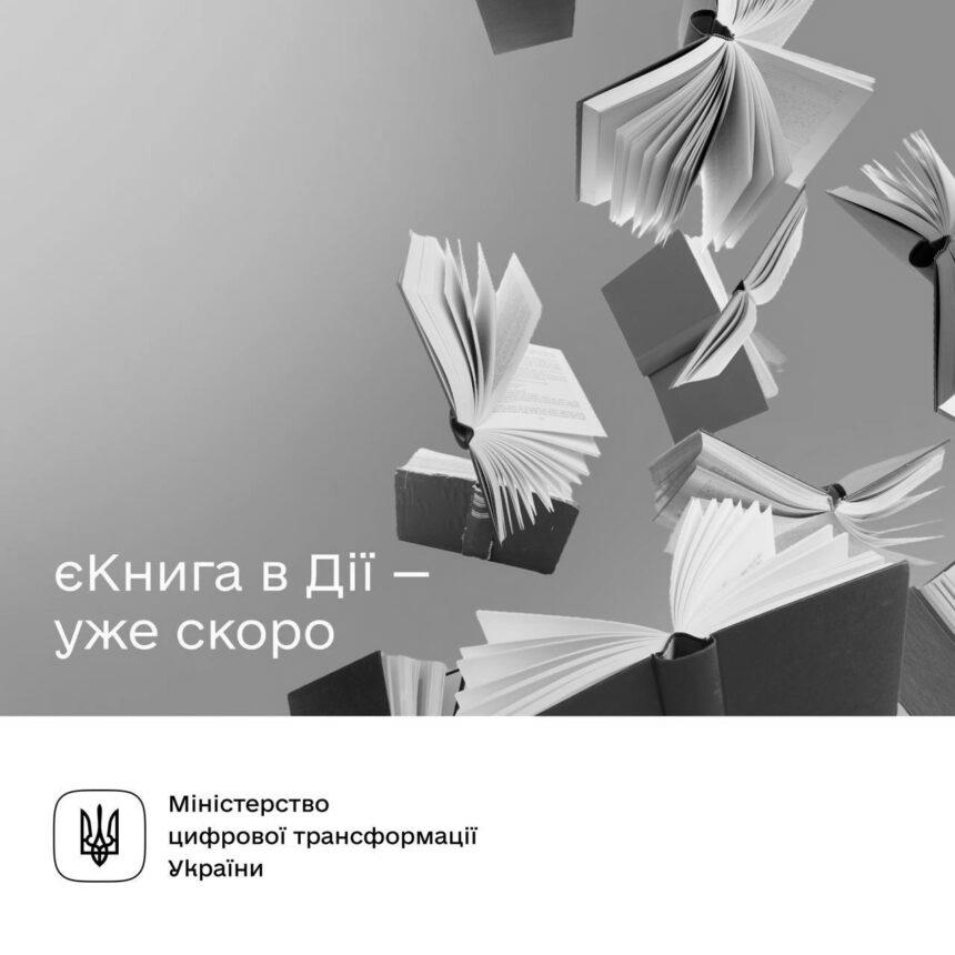 18-річні зможуть отримати гроші на книжки: що треба знати