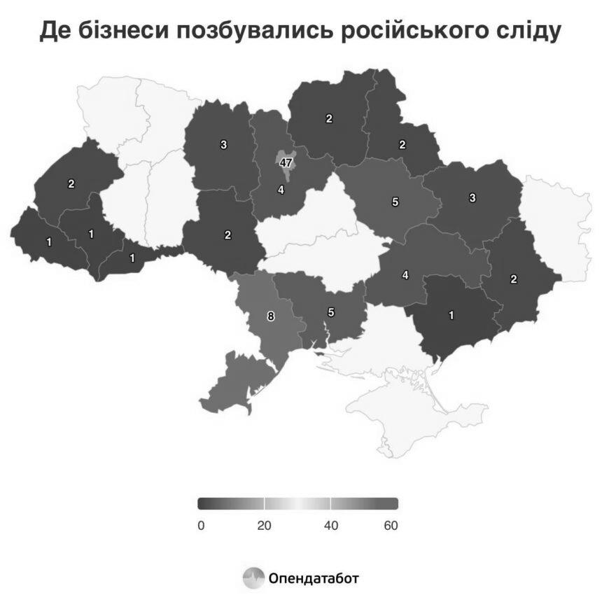 93 компанії в Україні не позбулися російських власників попри заборону