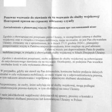 Українці в Польщі отримують фальшиві повістки: польське Управління з міграції запевняє в невинуватості