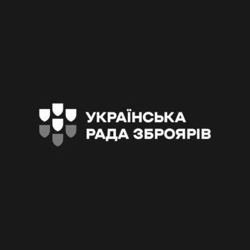 В Україні розпочала роботу Рада зброярів