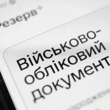 У застосунку “Резерв+” наступного місяця з’являться два нових типи відстрочок. Хто зможе їх отримати?