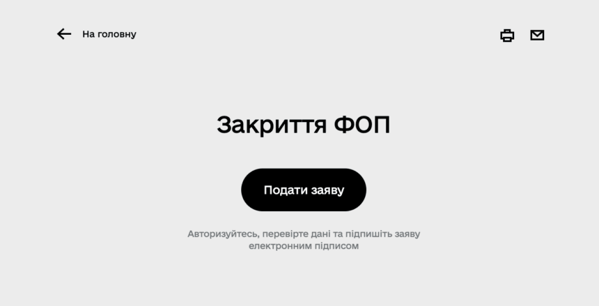 В Україні масово закриваються ФОПи: що відомо