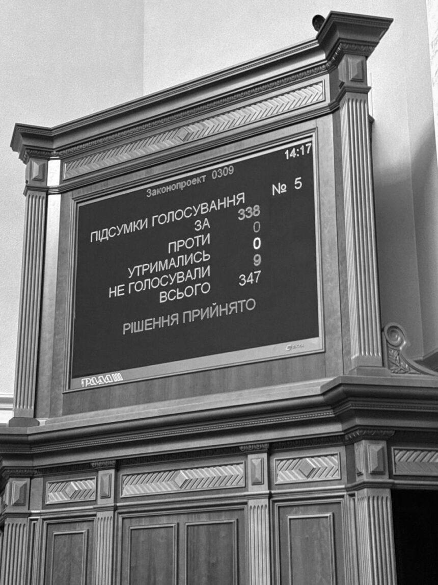 Верховна Рада ратифікувала Угоду про копалини між Україною та США