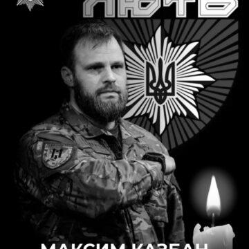 Пішов із життя командир, за яким ішли сотні – загинув Максим Кабзан