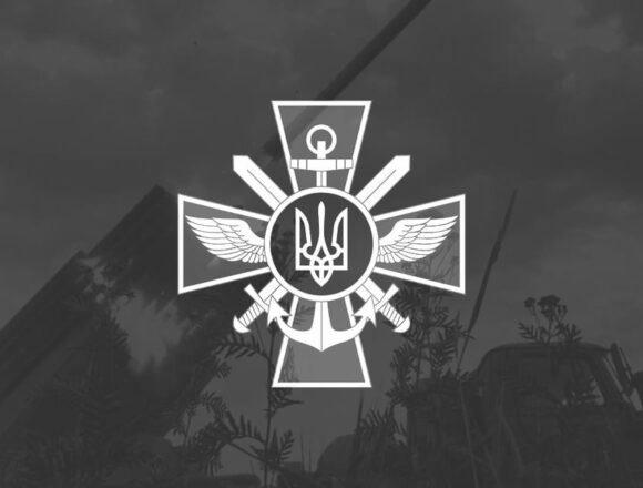 Генштаб повідомив, що за добу відбулось на фронті
