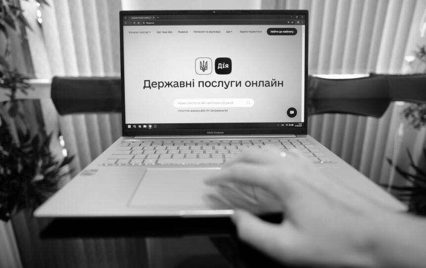 єМалятко, витяги про шлюб та смерть: у “Дії” на кілька днів зупинять низку послуг