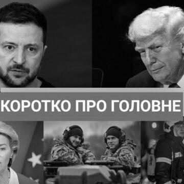 Київ дві ночі поспіль під ударом, а Трамп висунув умову Путіну: новини за вихідні Київ дві ночі поспіль під ударом, а Трамп висунув умову Путіну