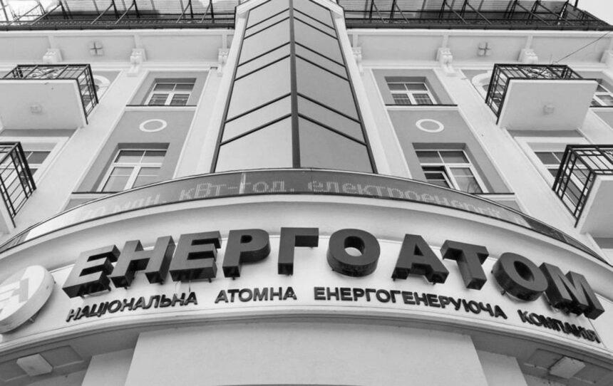 Оберуть разом з G7. Нову наглядову раду “Енергоатома” представлять протягом тижня