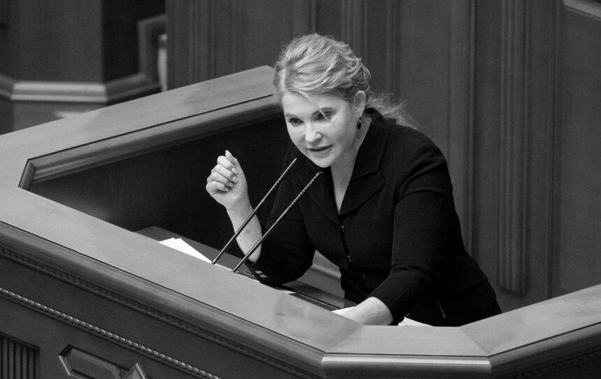 Тимошенко розкритикувала підходи до формування держбюджету-2026